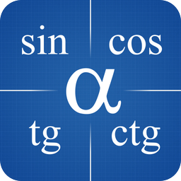 Тригонометрия. Формулы